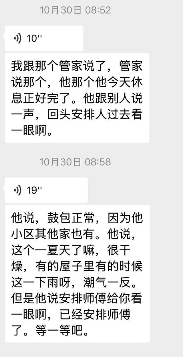 雷竞技APPapp女子称在三亚退租时遭“提灯定损” 押金争议引发纠纷(图4)