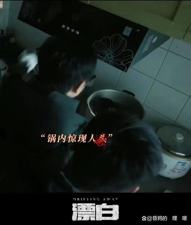 《漂白》尺度絕了 血腥場(chǎng)面震撼觀眾