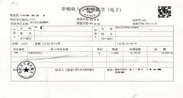 安徽農(nóng)民運柴油被罰3萬 官方：最低罰款