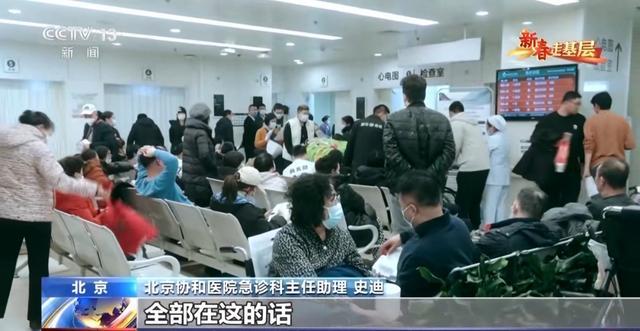 床位不够协和医院找6家医院帮忙 日均接诊800人急诊爆满