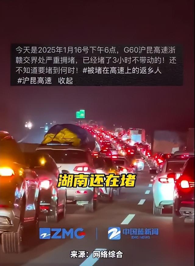 开车从深圳回湖南6小时没出广东 春节返乡路拥堵严重