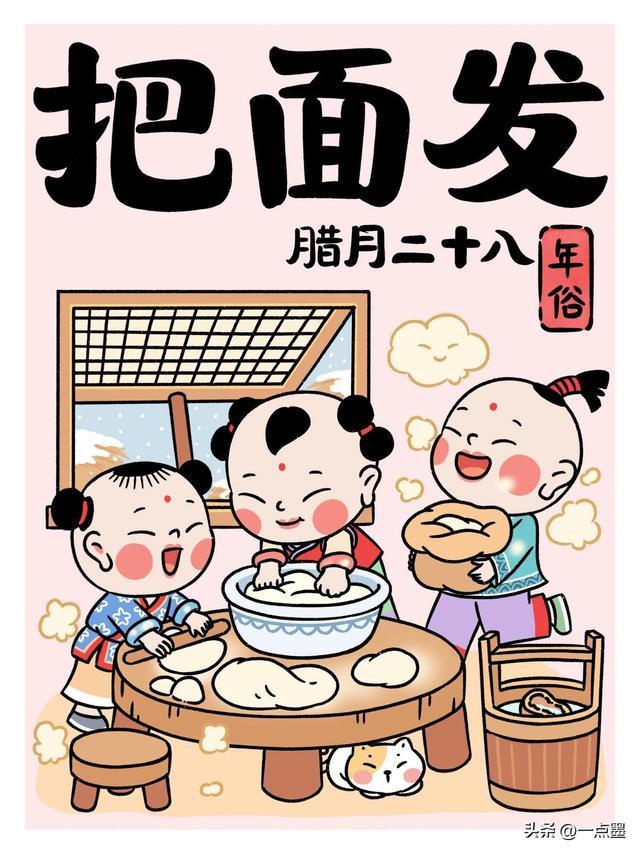 今日臘月二十八 牢記：1要洗、2要貼,、3要防 迎新春吉祥如意