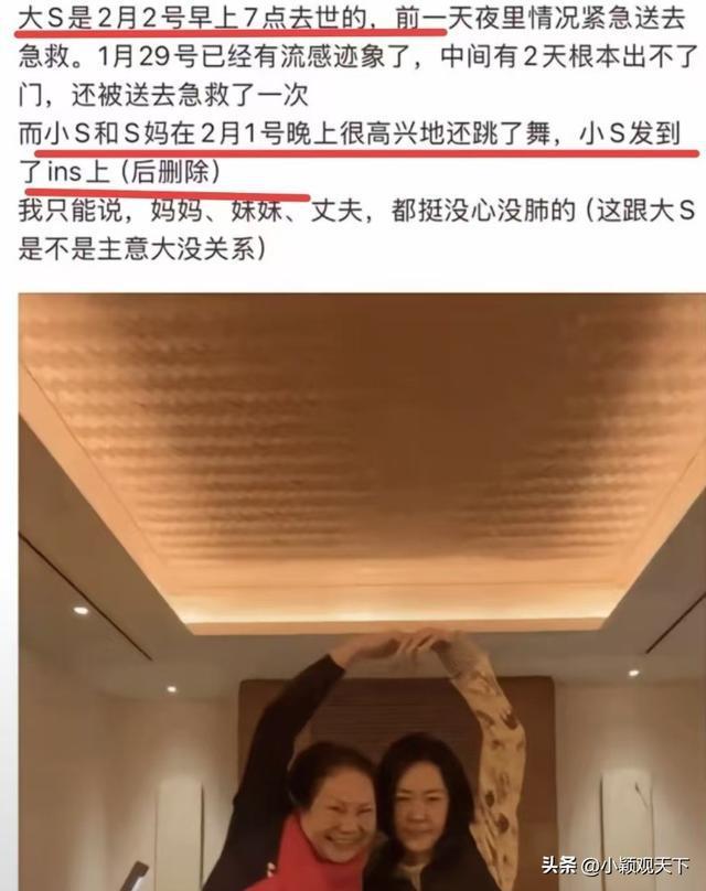 小S曾在姐姐去世前幾小時(shí)和媽媽跳舞 家人間復(fù)雜情感引爭議