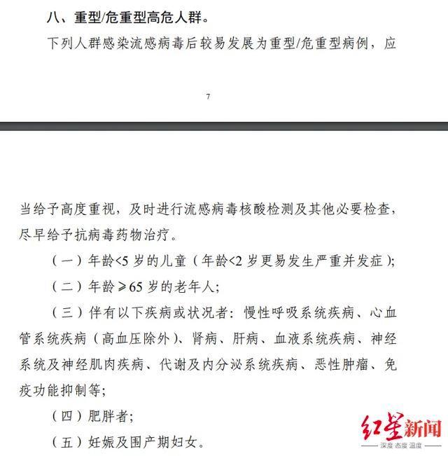 日本醫(yī)院呼吁：沒(méi)有藥 建議回家 流感病例激增引發(fā)藥品短缺