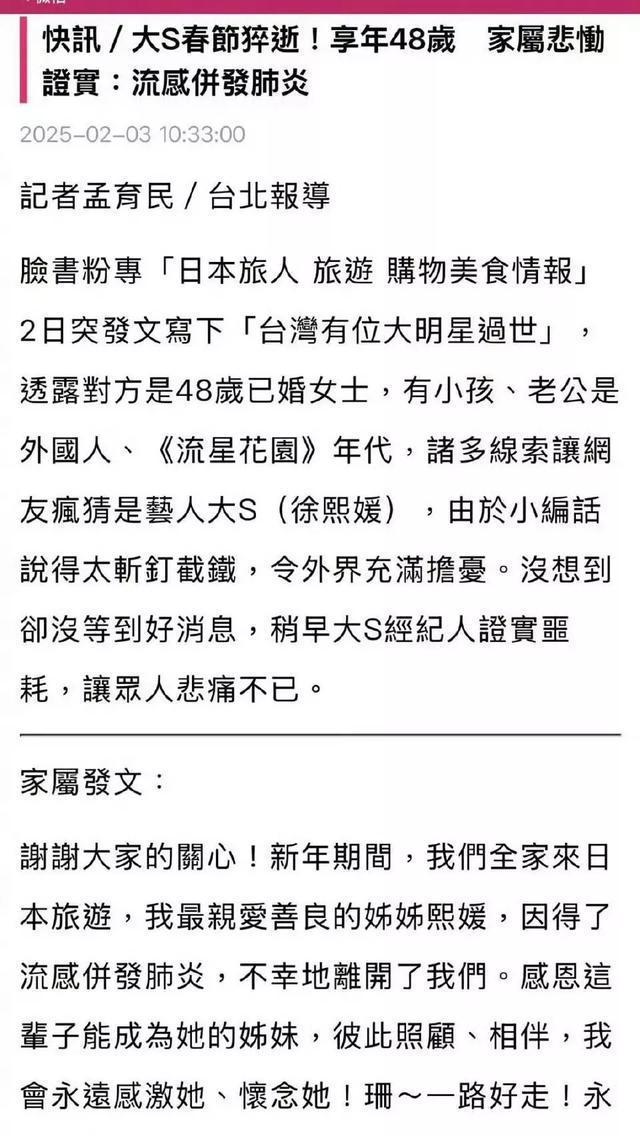 大S在日本去世 意外揭穿張?zhí)m家撒的兩個(gè)謊,！ 謊言終被拆穿