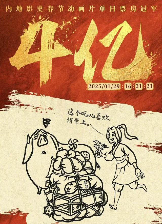 《哪吒2》海報都是殺青梗 導(dǎo)演餃子手繪上癮