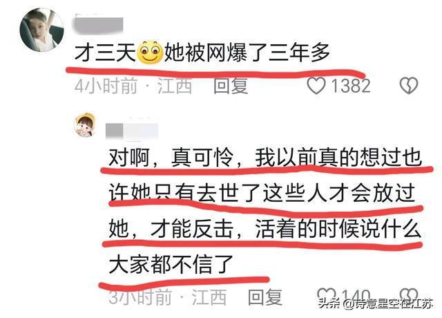 大s去世！张兰调侃被扒：拿葬礼服饰开玩笑 引发直播争议