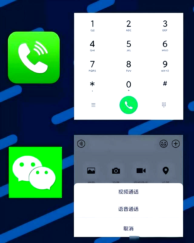 微信打電話和手機打電話區(qū)別真大 便捷與隱私的較量
