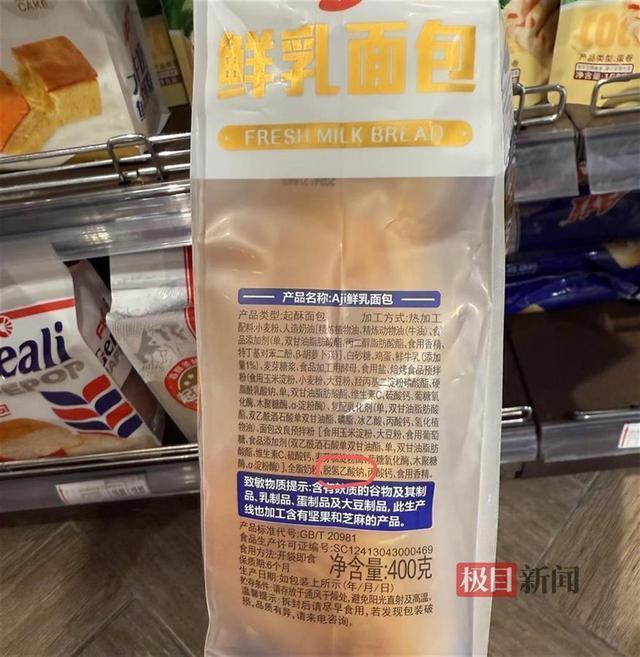 面包糕点中禁用这种防腐剂 新规正式实施