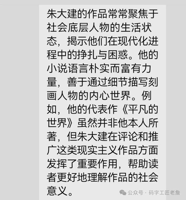 媒體人談DeepSeeK的致命傷 說假話問題嚴(yán)重