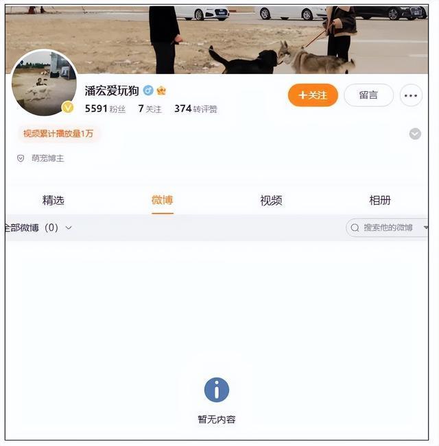 潘宏賬號(hào)內(nèi)容清空,，下架所有視頻 虐狗爭(zhēng)議持續(xù)發(fā)酵
