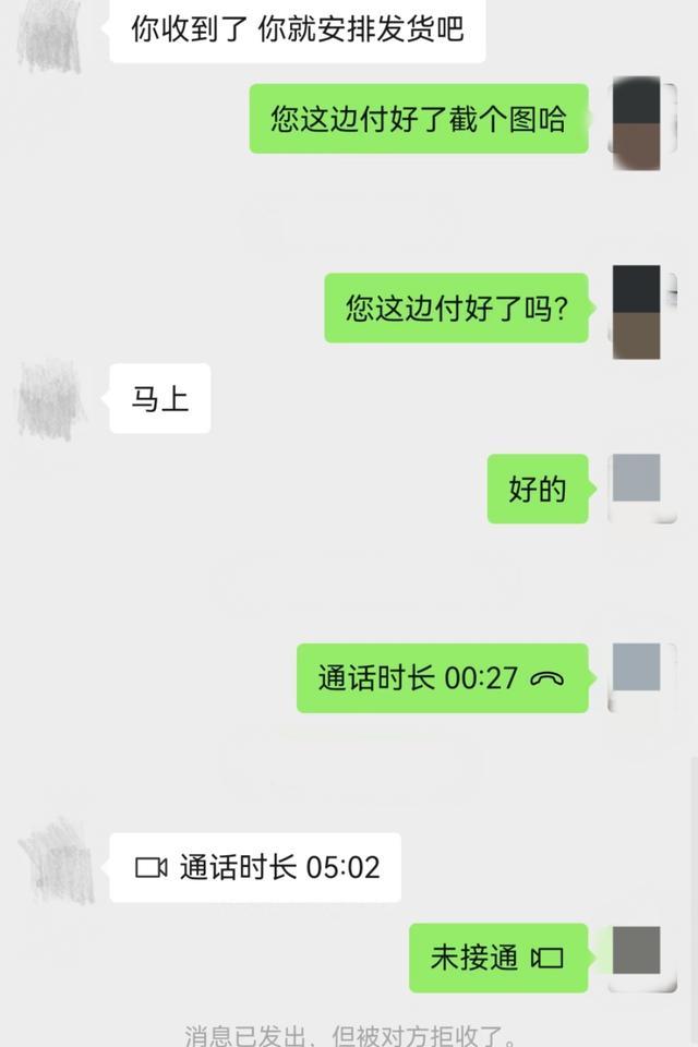 7人團伙隔空盜刷付款碼詐騙超百萬 騙局揭秘