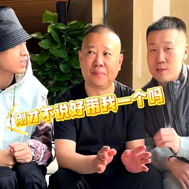 郭德綱官宣話劇 秦霄賢演男一號 老秦轉(zhuǎn)戰(zhàn)話劇舞臺