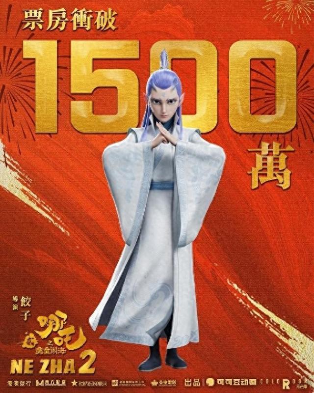 《哪吒2》香港上映三天票房破1500万 动画电影创纪录