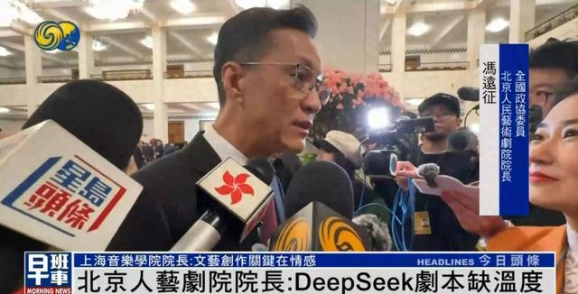 文藝界委員如何看待DeepSeek和哪吒2