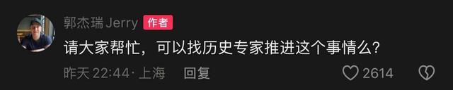 郭杰瑞发文向美国追讨圆明园文物 时隔两年回归引发热议