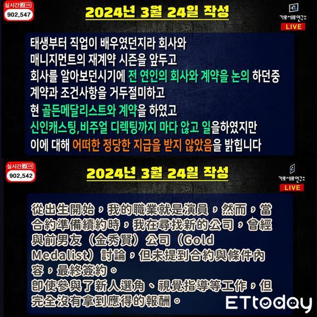 自殺女星生前和表姐對話曝光，實錘金秀賢泄露電話,，憤怒寫下爆料長文 揭露背后隱情