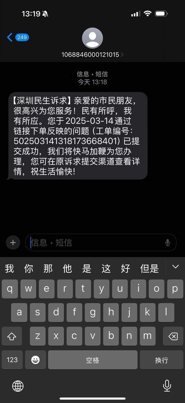 男孩玩游戲一天充值2252元 家長追討退款遇阻