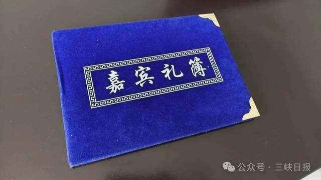 老人离世后子女决定只收10元随礼 移风易俗树新风