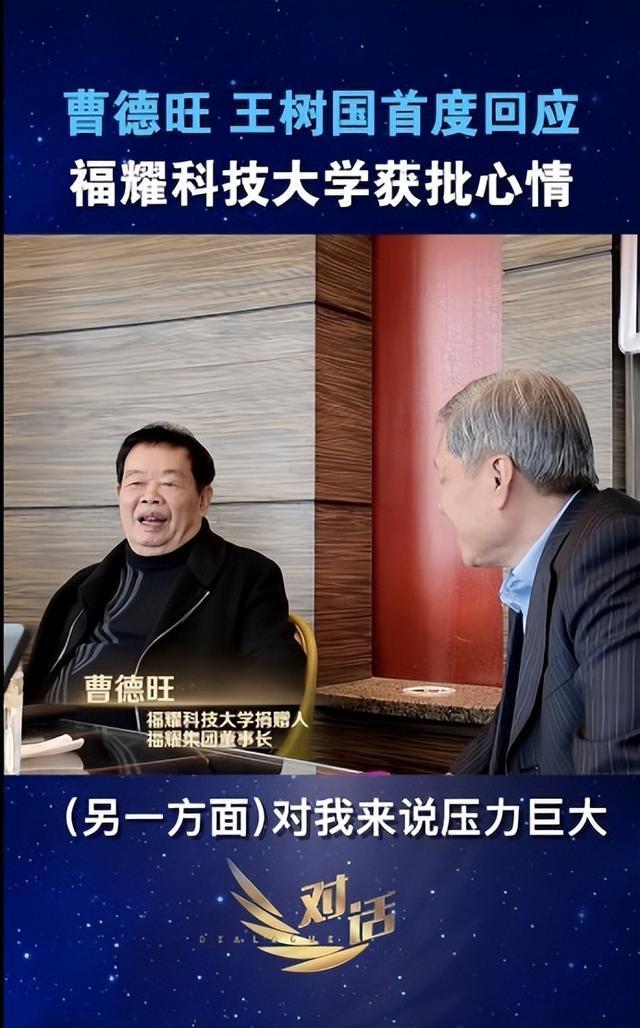 王树国回应福耀科大对标斯坦福 培养方案个性化