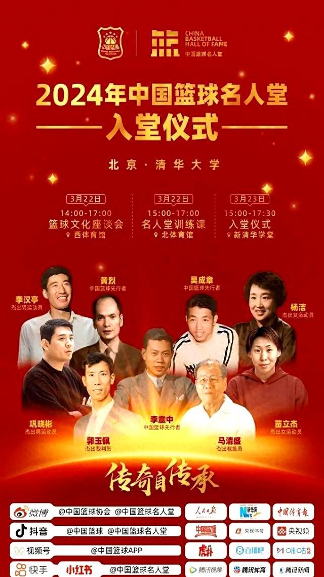 中国篮球名东说念主堂是封神榜
