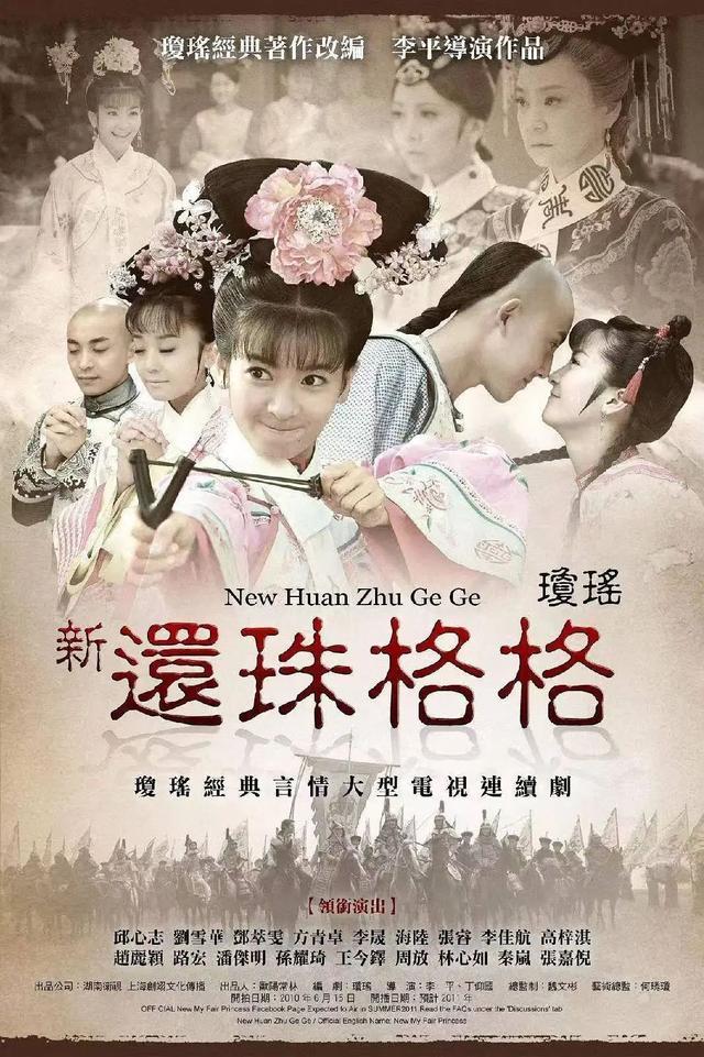 李晟回答断层第一！《新还珠》再次火出圈：尔康全程齐在看小燕子