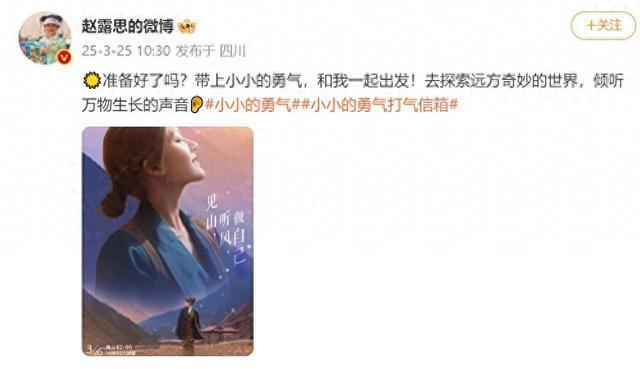 赵露思综艺