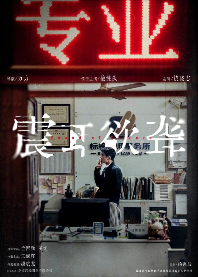 檀健次首谈饰演李淇遇到的挑战 阐述灰度讼师的复杂性