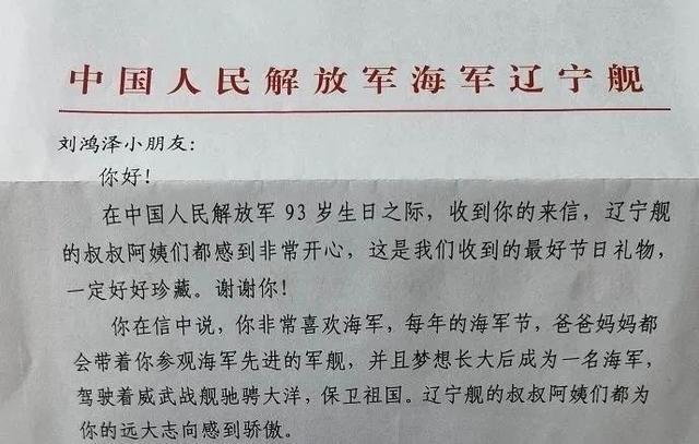 小学生军舰上许下当海军愿望 深蓝梦想起航