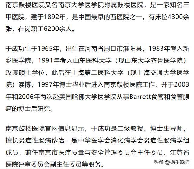 南京鼓樓醫(yī)院院長被砍 已脫離危險(xiǎn)