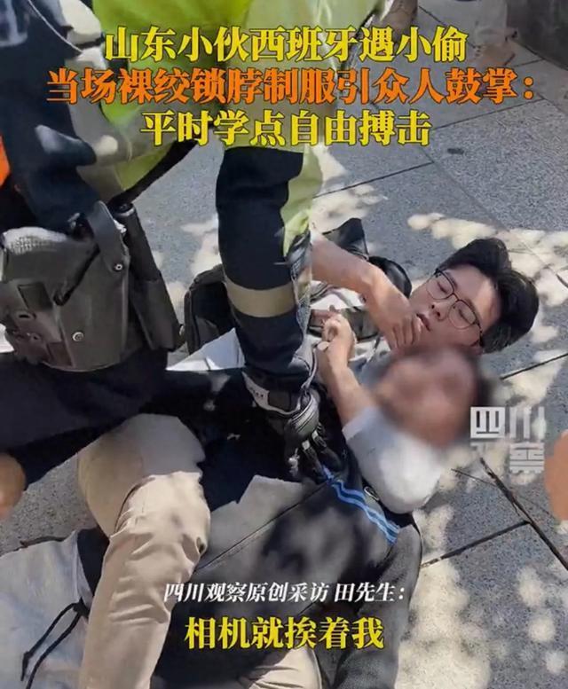 國外裸絞制服小偷的山東小伙發(fā)聲