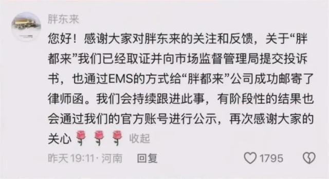 浙江海寧回應(yīng)“胖東來投訴胖都來” 品牌維權(quán)行動啟動