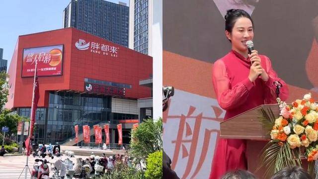 胖都來(lái)已刪除明星祝賀視頻