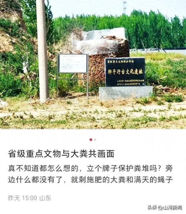 重點文物遺址成莊稼堆放地 當(dāng)?shù)鼗貞?yīng)