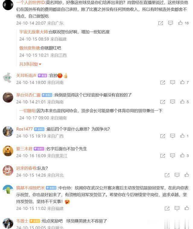 中國(guó)臺(tái)球協(xié)會(huì)連發(fā)視頻祝賀趙心童奪冠,！球迷嘲諷：快解除國(guó)內(nèi)禁賽令 中臺(tái)協(xié)態(tài)度引爭(zhēng)議