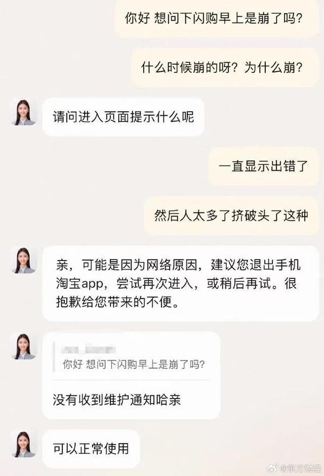 淘寶回應(yīng)閃購崩了 網(wǎng)絡(luò)原因?qū)е?/></p><p>市場監(jiān)管部門通報稱,，胖東來的玉石產(chǎn)品符合規(guī)定,。</p>
            </div>
            <!-- /qudao/etc/endpage/ep_pagetop.shtml Start -->
<div   id=