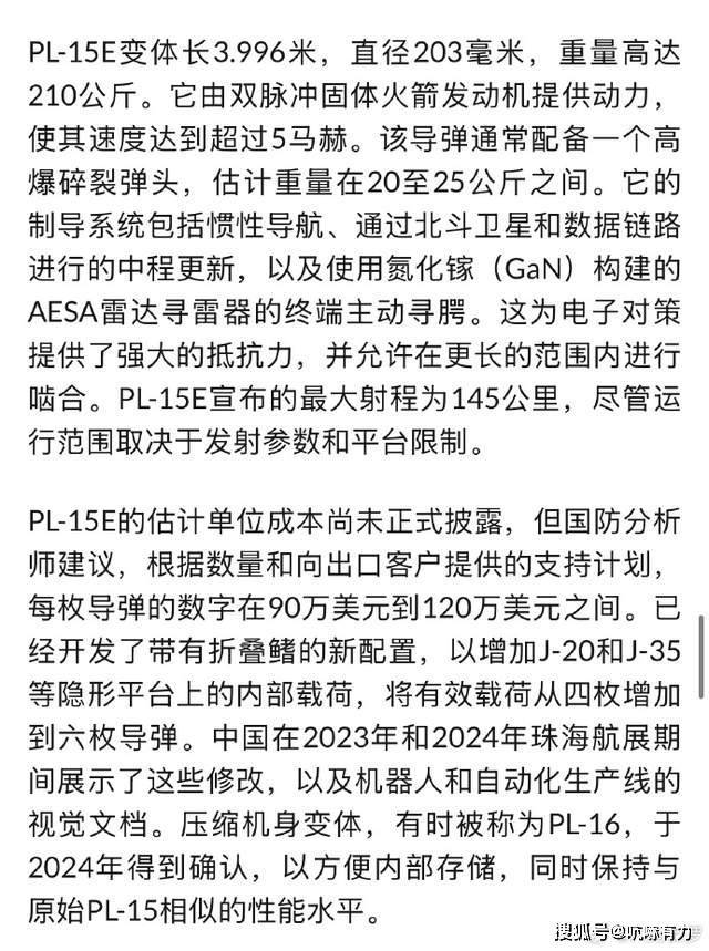 耿爽这段话的含金量还在飙升 印巴空战验证中国军工实力