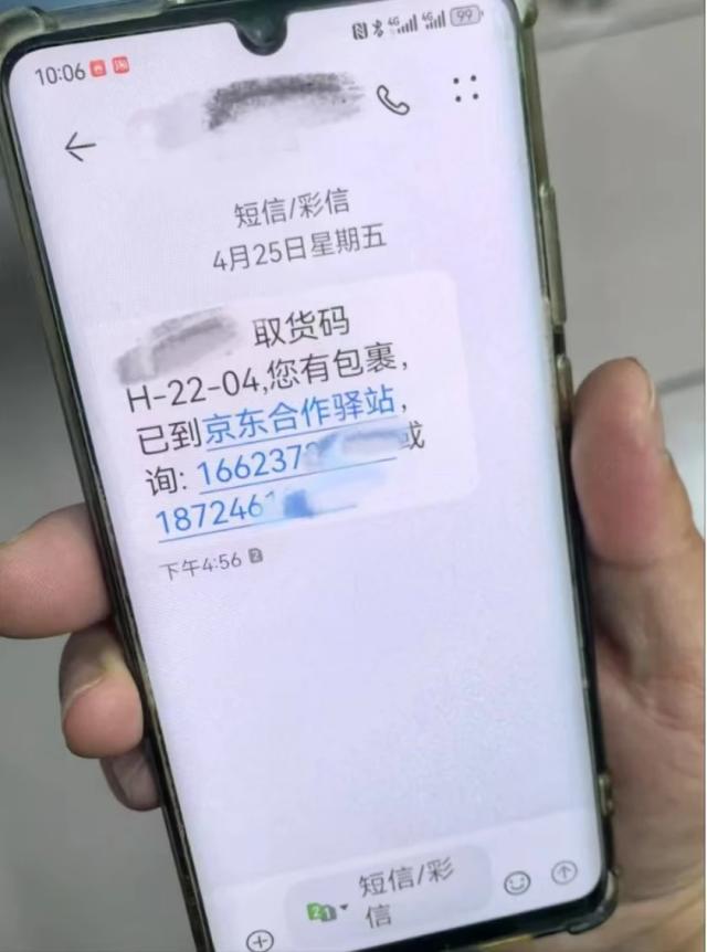 詐騙又出新手段 警惕這樣的取件信息 北京警方緊急提醒 新型快遞騙局頻發(fā)