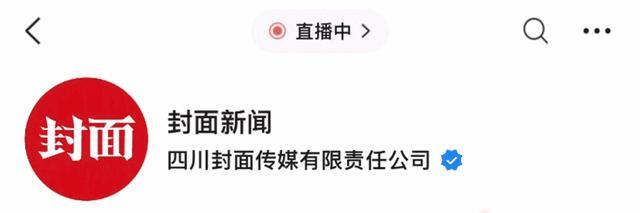本科生14篇SCI論文疑與其父相關(guān) 學(xué)校已成立工作組核實(shí)