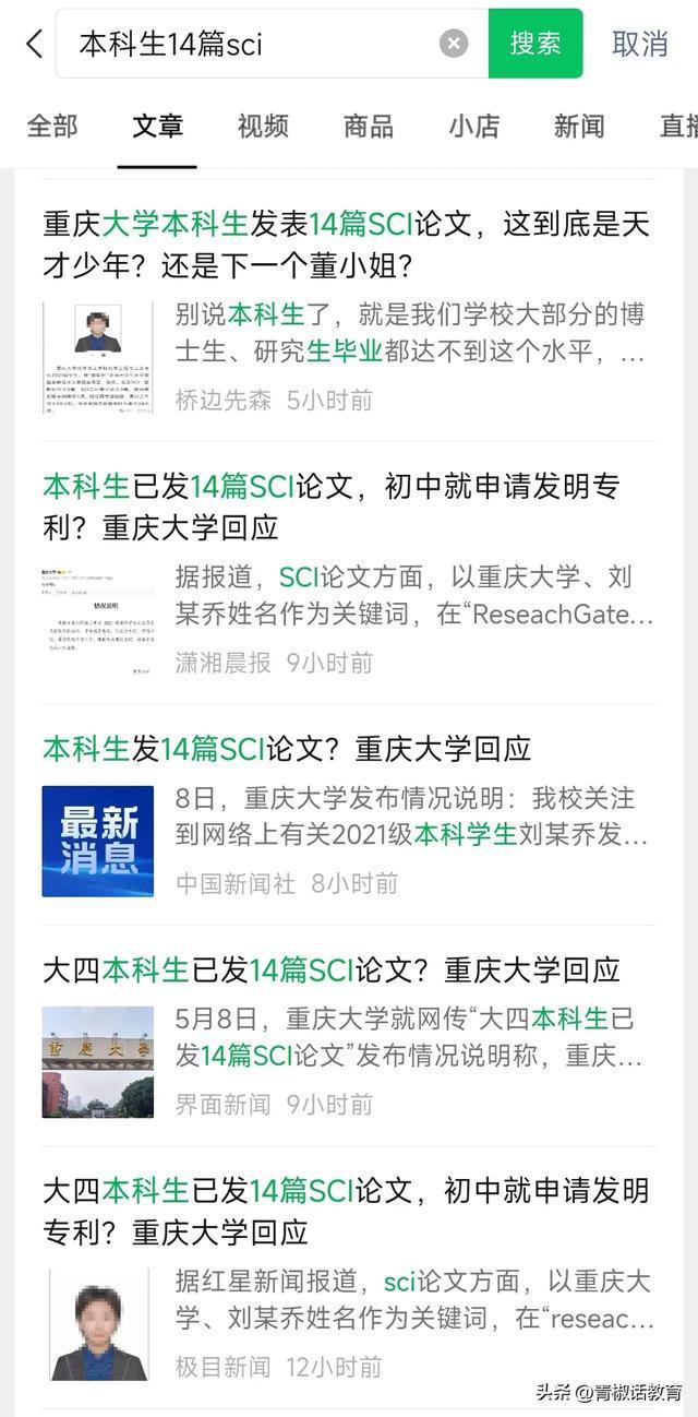 本科生發(fā)表14篇SCI論文可能性有多大,？
