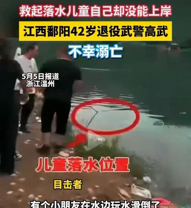 獲救女孩跪別英雄高武 遺孀反送安慰 生死托舉定格永恒