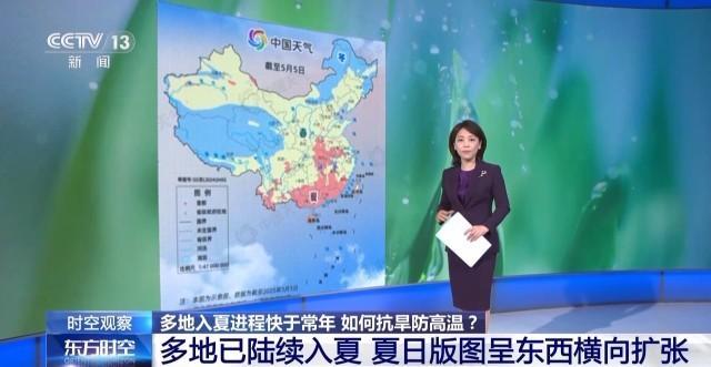 入夏進(jìn)程快于常年 多地提前迎接夏天
