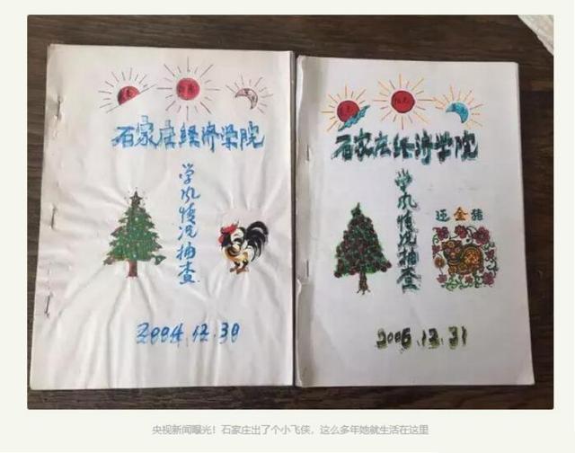 小飛俠奶奶張杰去世 校園文明使者隕落