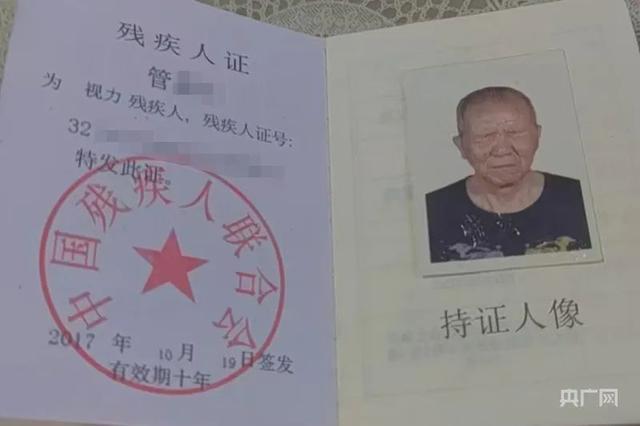 盲人眼球缺失辦卡被要求睜眼