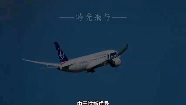 波音787飛機14年載客10億人 連接世界的效率典范