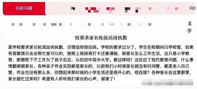 教育局回應學校要求家長參與護學崗 家長不滿情緒高漲