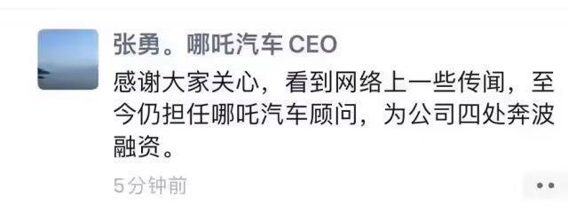 哪吒汽車被申請破產(chǎn)審查,，曾多次傳破產(chǎn) 深陷多重危機(jī)