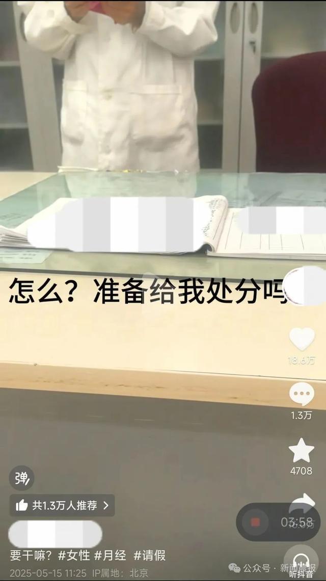 校方稱生理期開假條被要求脫褲失真 學(xué)校回應(yīng)診療流程
