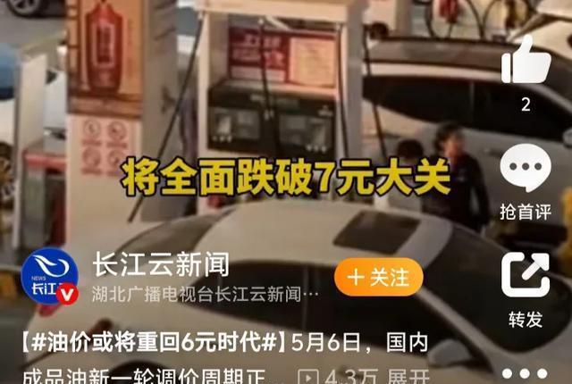 油價或重回6元時代哪些行業(yè)會受益 車主和物流業(yè)迎來利好