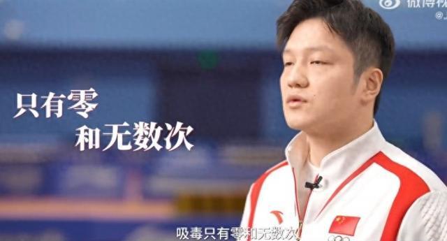 樊振東喊話青少年面對毒品堅決說不